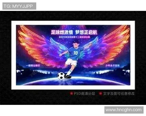 心飞扬广告携手足球明星展现激情与梦想的完美结合